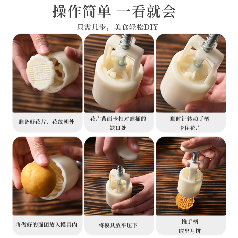 New Mid-autumn moon cake mold making model printing tool ice skin green bean cake pastry hand pressure household baking abrasive tool