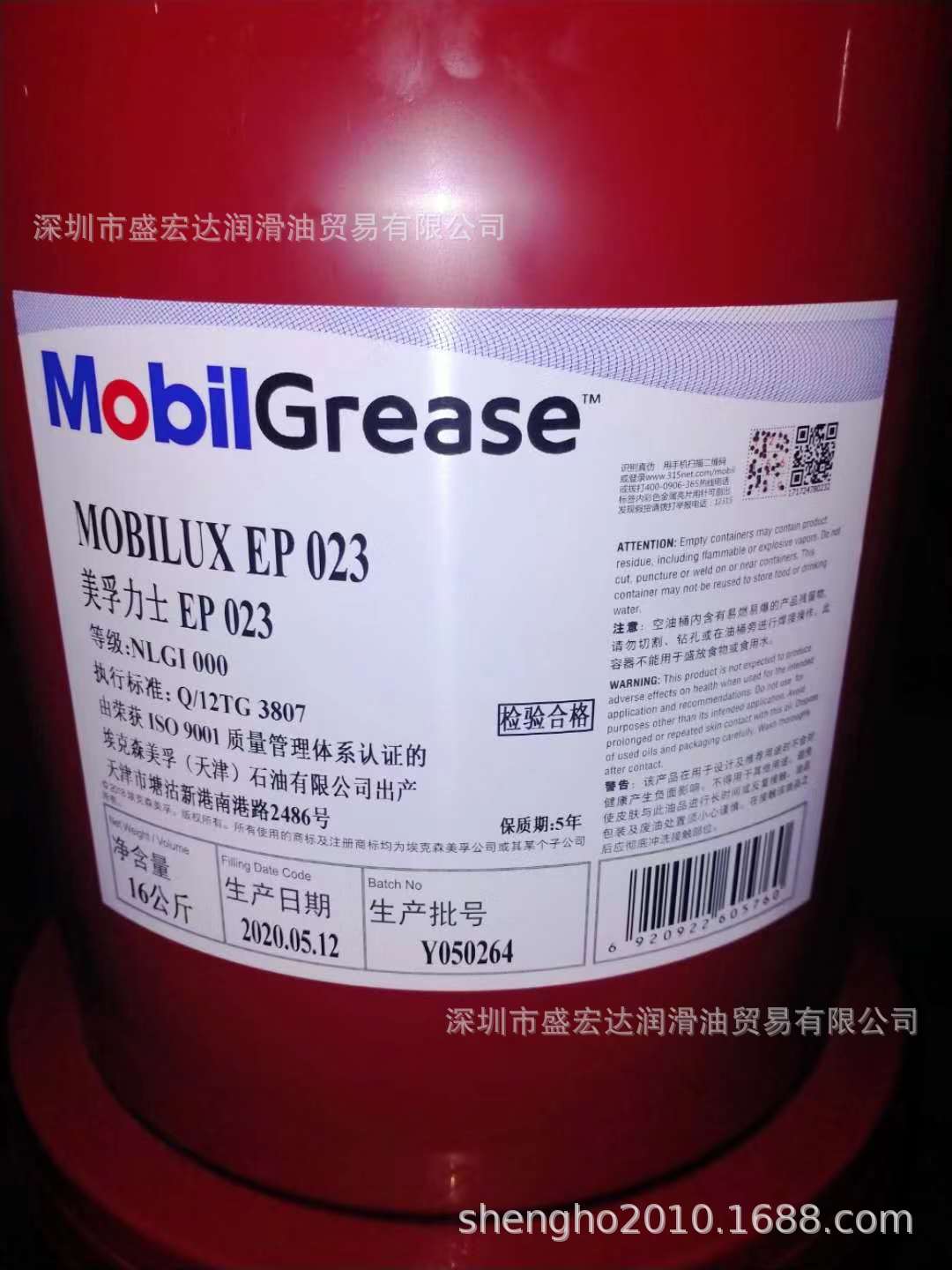 Mobil 600W Special Cylinder Oil Iso 460,680,1000,1500 Cylinder Mineral Oil, Lubricating Oil