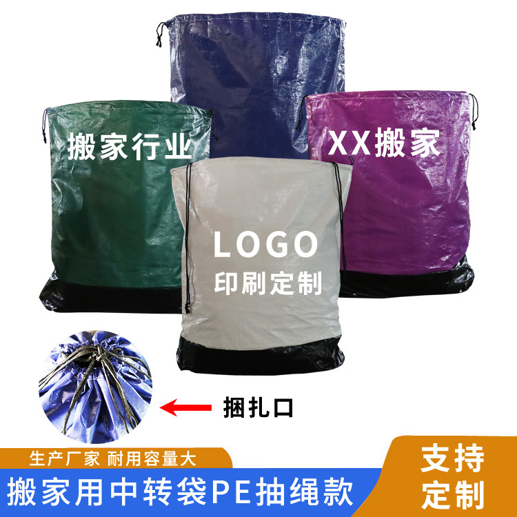 Pe Wear-Resistant and Waterproof Logistics Express Transfer Bag Rookie Station Express Station Point Storage Bag Factory Direct Sales Moving Bag