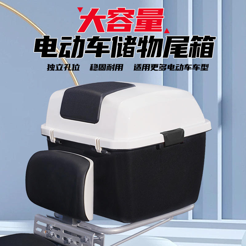 Universal Storage for Electric Vehicle Trunk, Suitable for Electric Scooter Rear Backrest Trunk, Factory Trade Supply, Cross-Border Wholesale