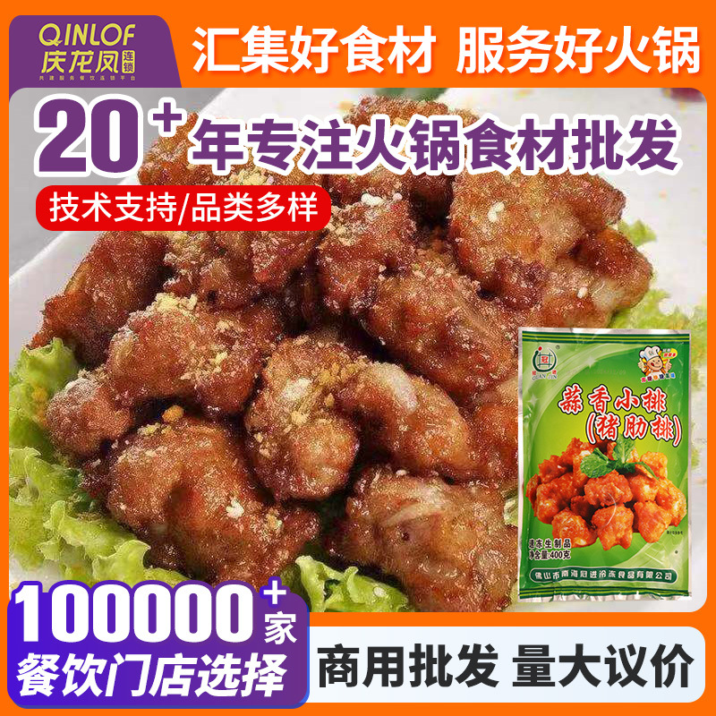 Гуаньцзин, чесночные короткие ребра 400г, упаковка, свиные ребра, чесночные кости, маринованные, коммерческие свиные ребра, полуфабрикаты, овощные ингредиенты