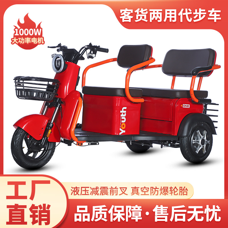 Wholesale Factory Direct Supply of New National Standard Electric Tricycle, Elderly Scooter, Passenger and Cargo Dual-Use Mother's Car to Pick up and Drop Off Children