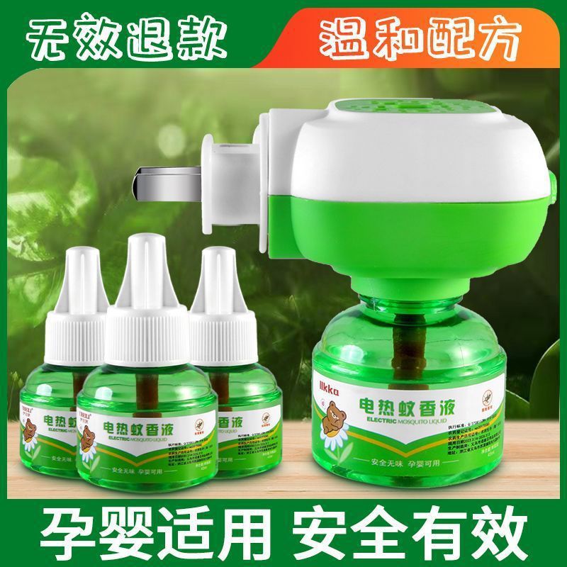 Электрическая жидкость от комаров для дома, без запаха, подходит для детей и беременных, сменный картридж, нетоксичный