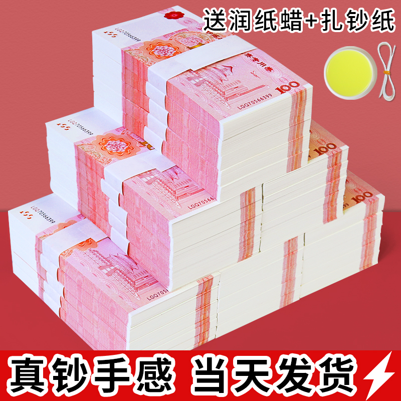 Купон для практики счета 100 юаней, реквизит для кино