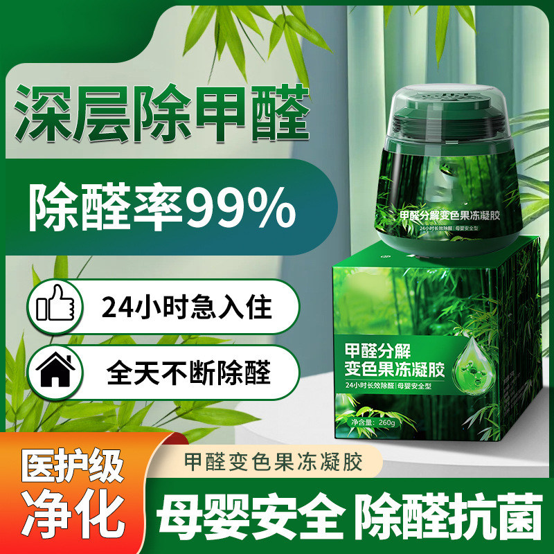 Волшебная коробка для удаления формальдегида, маленькая зеленая банка для удаления запахов
