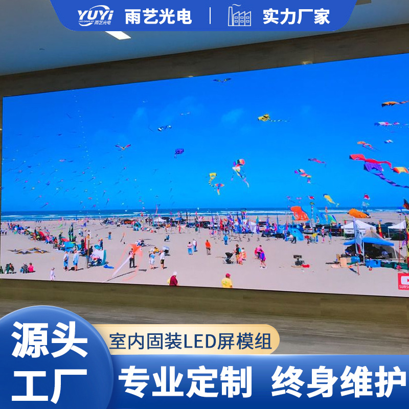 P4 indoor surface sticker full color unit Board LED display indoor conference room screen electronic advertising HD screen