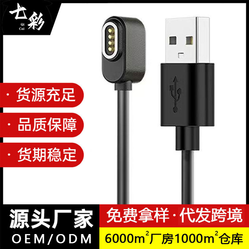 Подходит для зарядного устройства часов little genius Z9 Z8 Junior версии z7S/Z6 топ F версии Z7A магнитный кабель для передачи данных