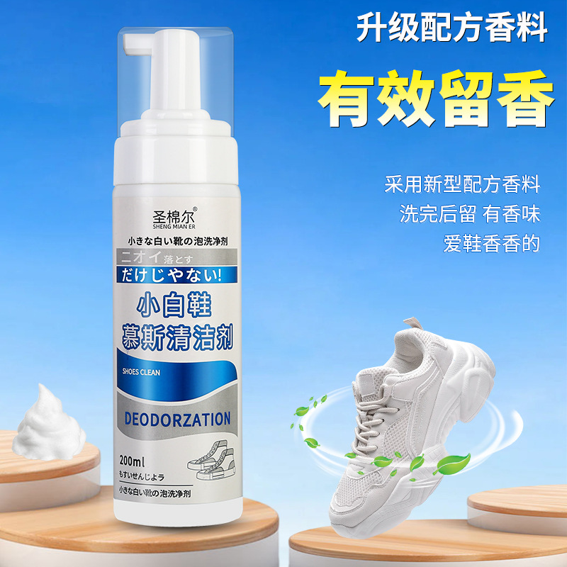 Очиститель для белых кроссовок, пена, удаление загрязнений и пожелтения, не требующий стирки