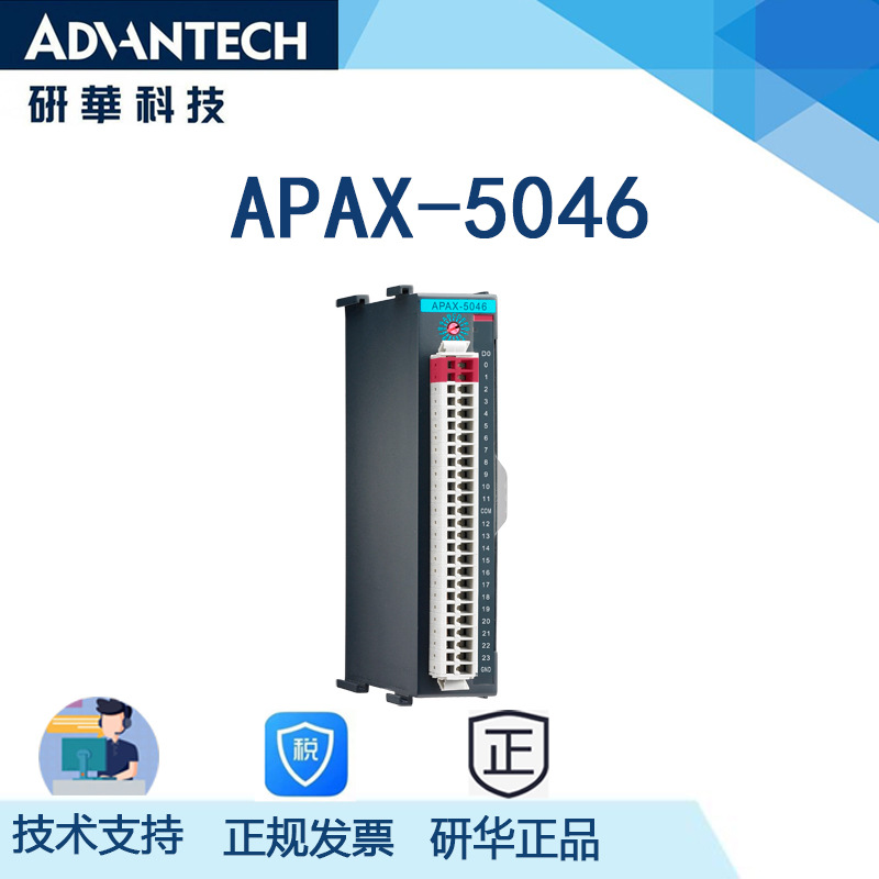 Модуль цифрового вывода Advantech APAX-5046 на 24 канала, модуль цифрового ввода-вывода, защита от перегрева