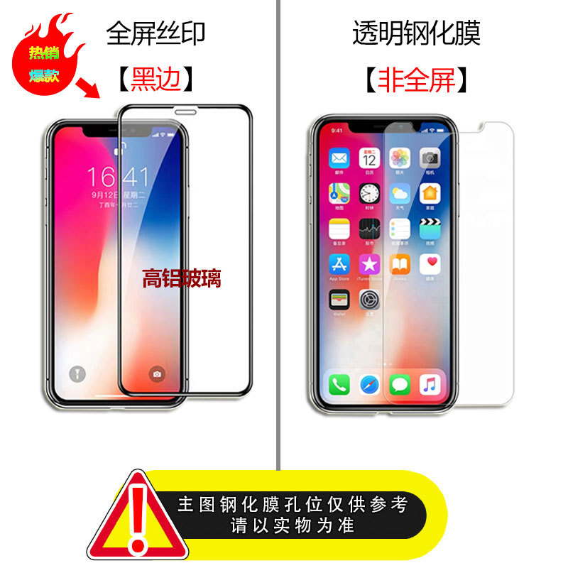 Suitable for Iphone17 Mobile Phone Film Apple 16 15 14/Iphone17 Series High Aluminum Screen Tempered Film