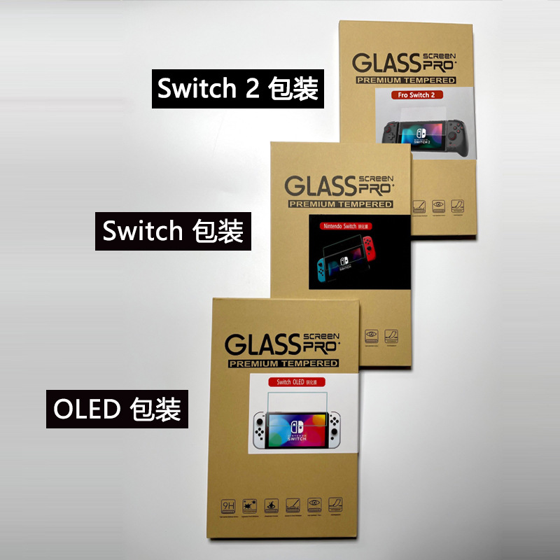 Switch2 Tempered Film ns Film Nintendo Nintendo Switch Lite Game Machine Protective Film