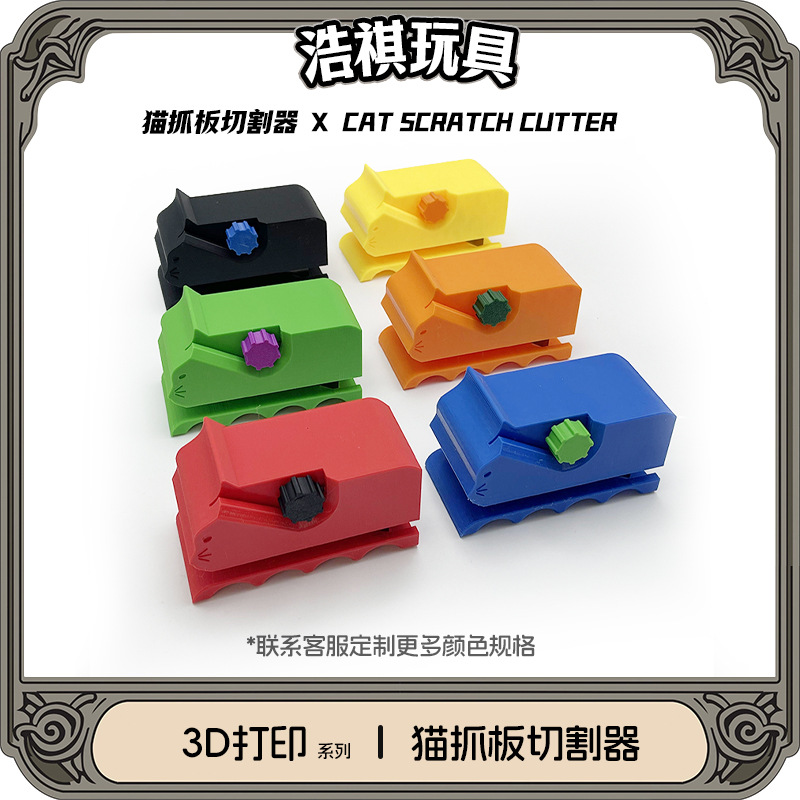 Кросс-бордерная 3D печать, доска для царапания для кошек, самодельная игрушка