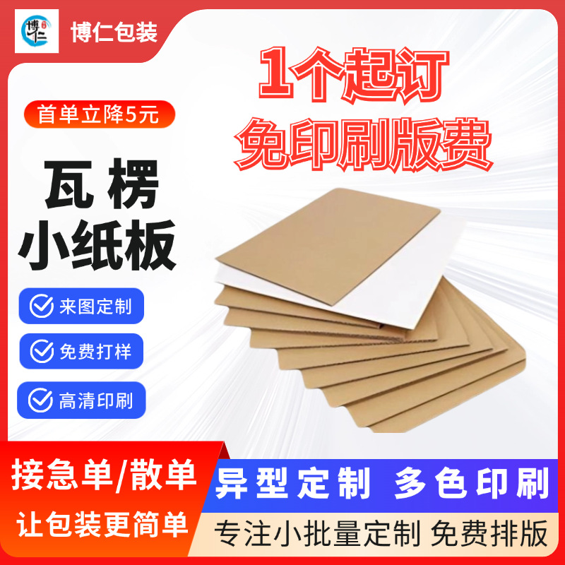 Упаковка для электронной коммерции, перегородка для фруктов, экстра жесткий гофрированный картон