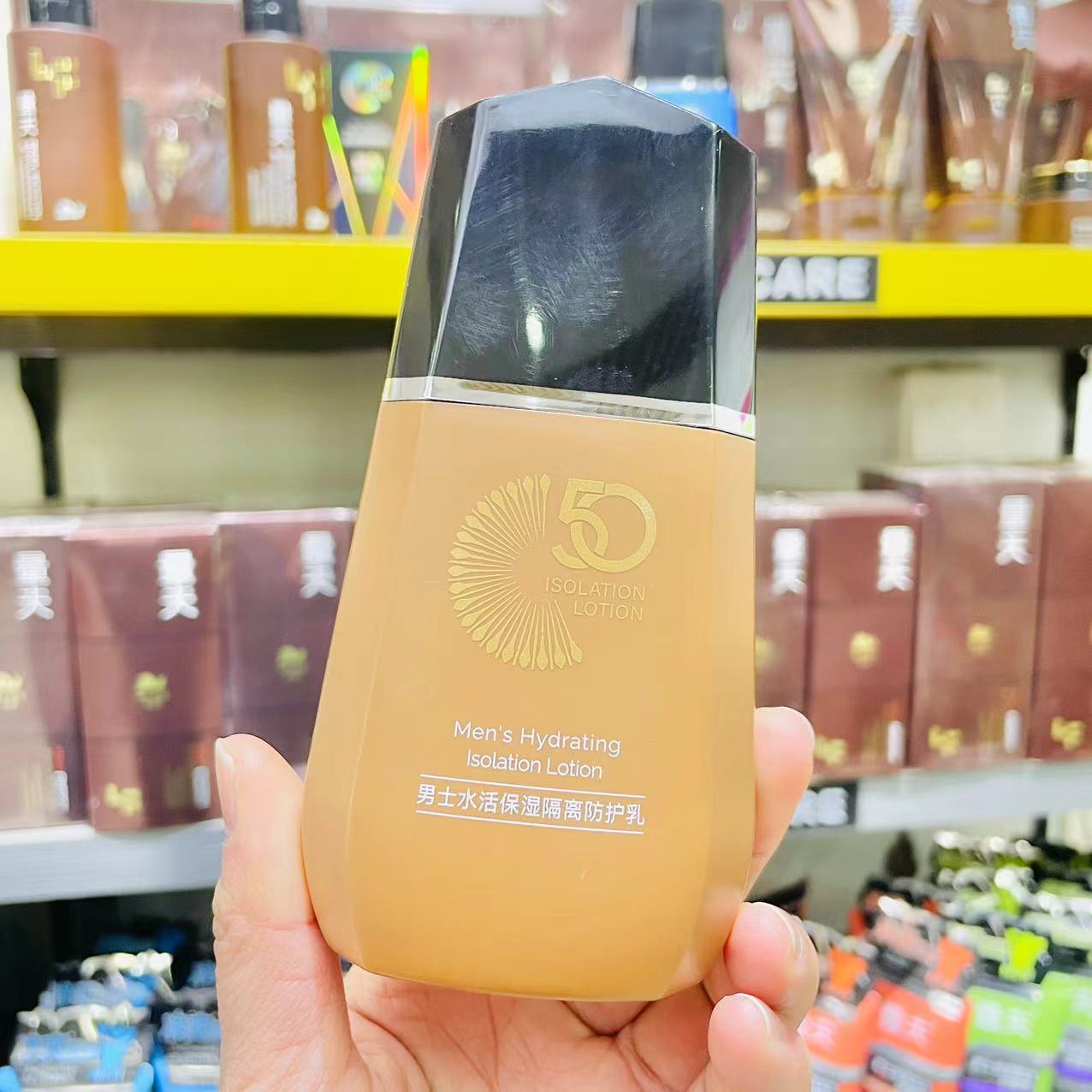 [Physical Store Wholesale] Quantou Aqua Moisturizing Isolation Protective Lotion Men's Protective Cream + Isolation Cream 2-in-1