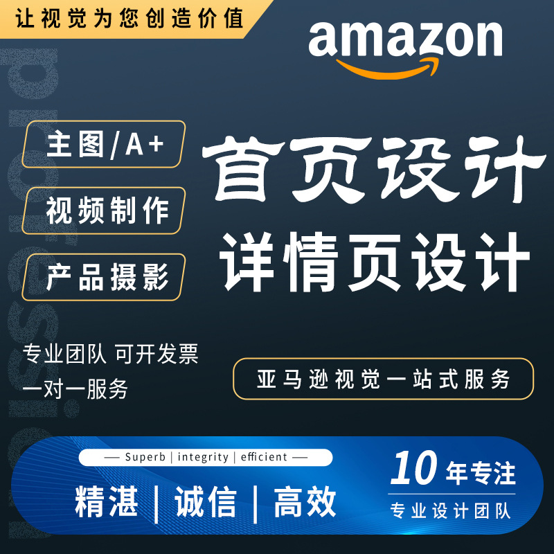 Photography Services, Product Photography, Cross-Border Amazon Product Main Images, Professional Photography, On-Site Product Shooting