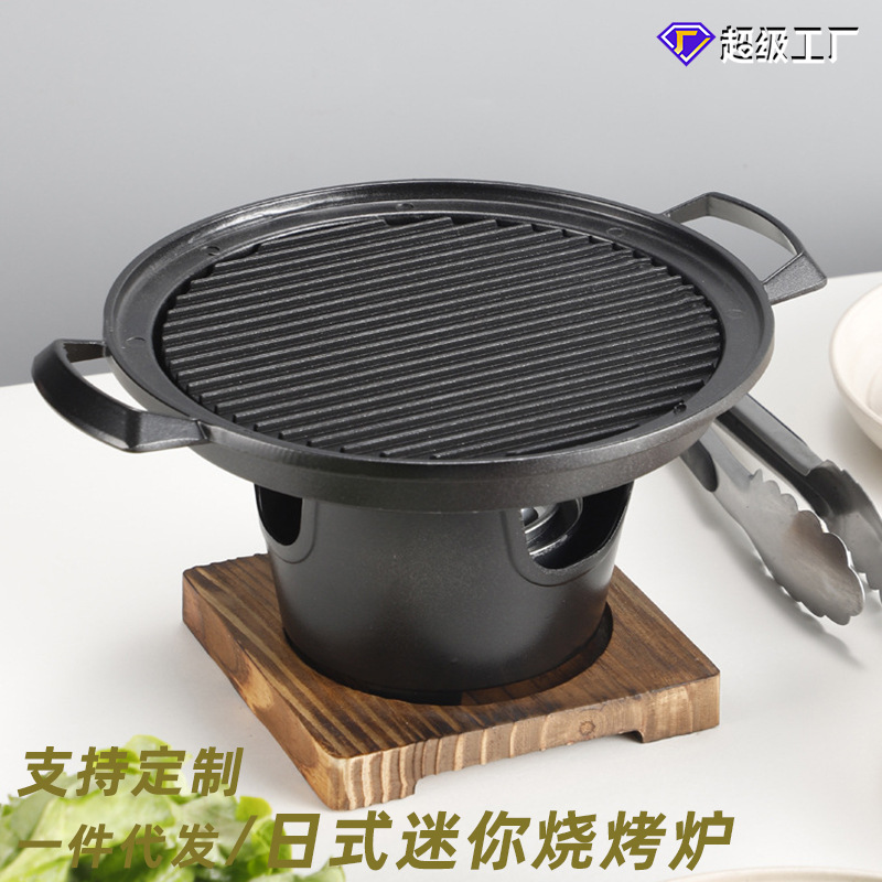 Zibo Barbecue Japanese-style One-person Barbecue Stove Household Alcohol Stove Outdoor Mini Barbecue Stove Stove Carbon Barbecue Plate
