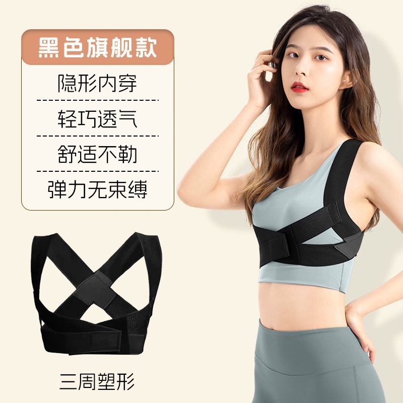 Same style humpback corrector with female invisible posture correction belt back correction anti-Humpback artifact farewell straight back