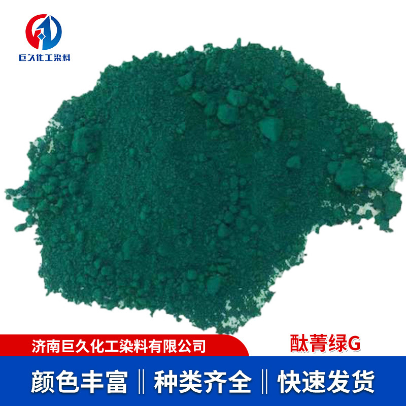 Processing and Customization of Phthalocyanine Green g Ink Printing and Dyeing Pigments Textile Rubber Printing and Dyeing Plastic Phthalocyanine Green Dye Phthalocyanine Green g