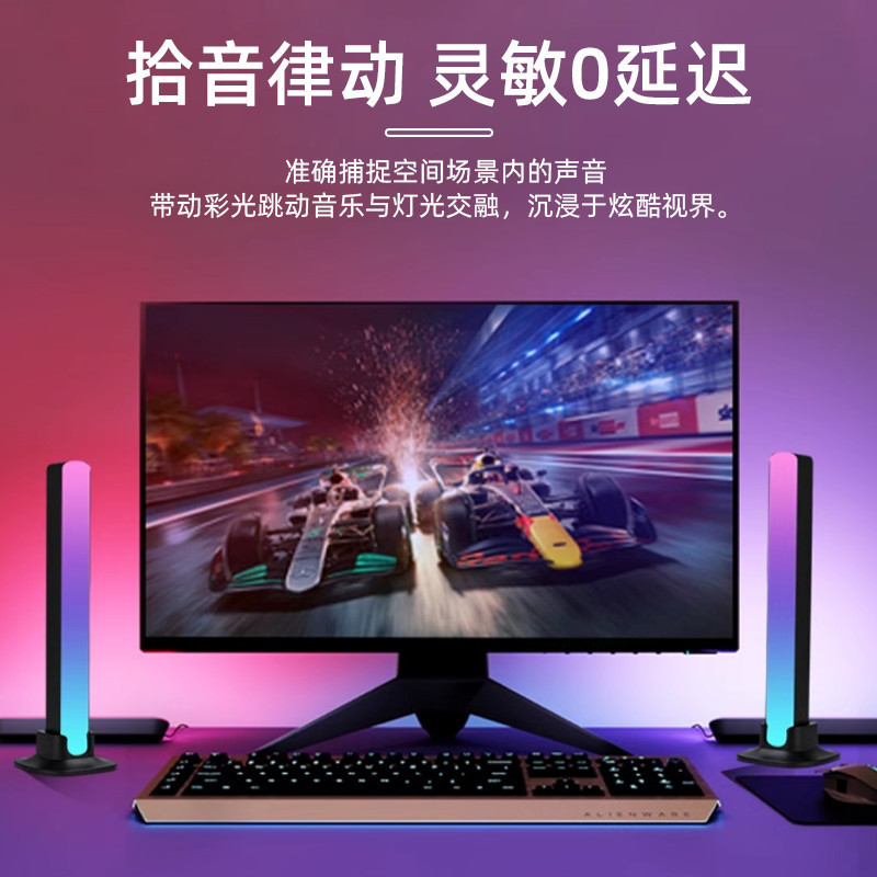 Свет с управлением голосом, атмосферные романтические огни