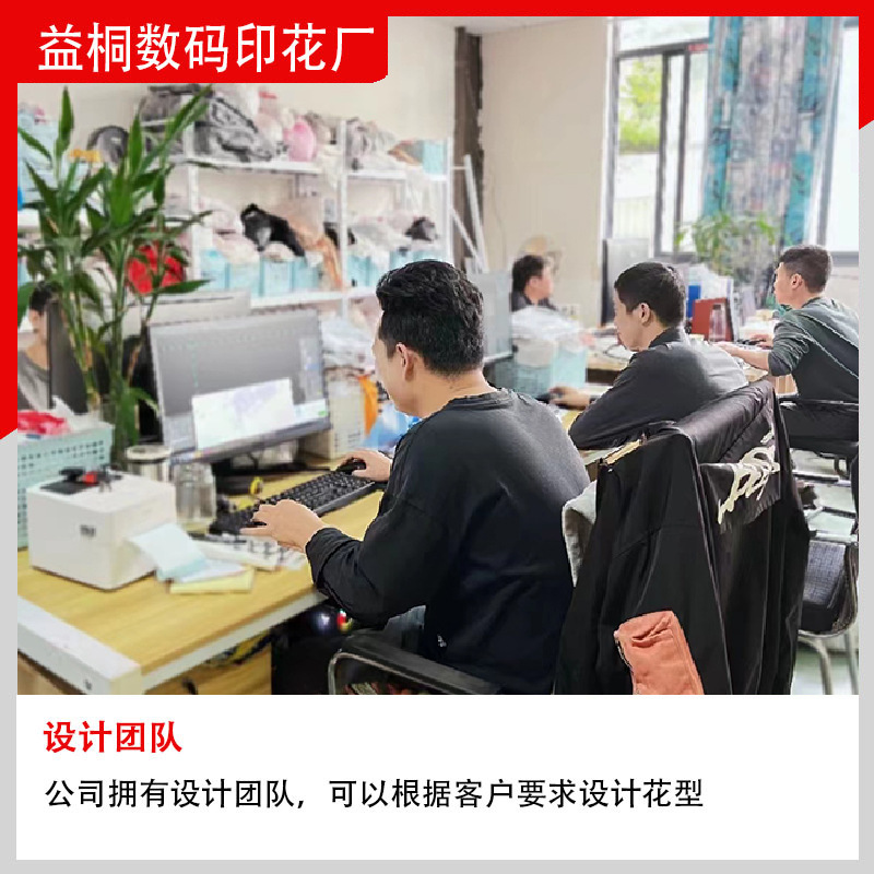 Digital Printing Factory Polyester Printing Pure Cotton Polyester Cotton Printing Active Digital Direct Spray Clothing Fabric Printing Factory