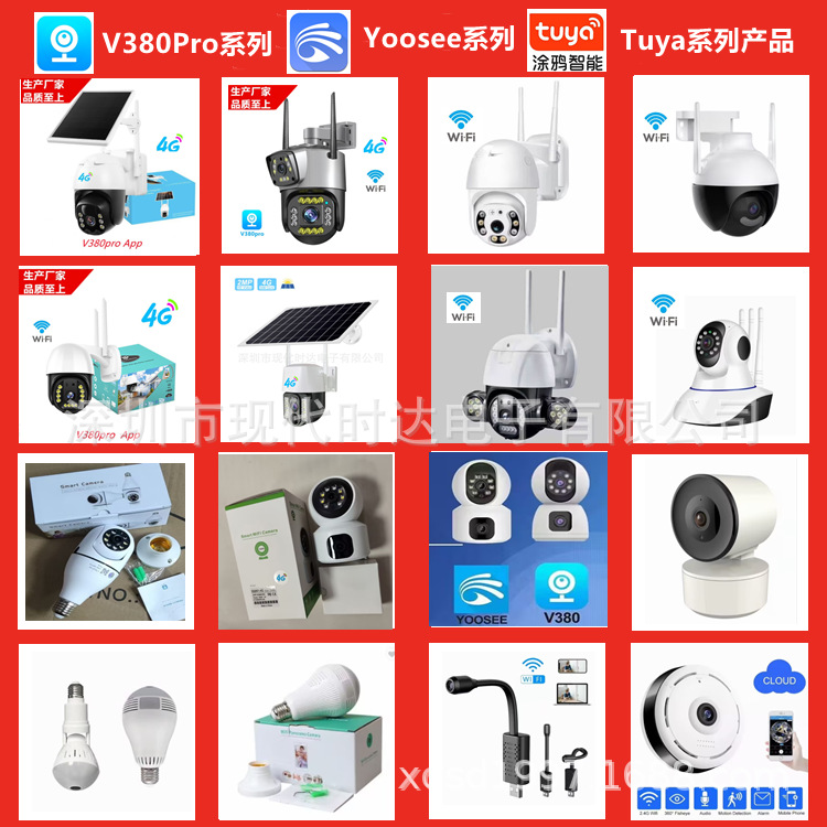 Xiongmai R11-20 Icsee High-Definition Binocular Dual Camera 360 Surveillance Camera Wifi Ipcamera