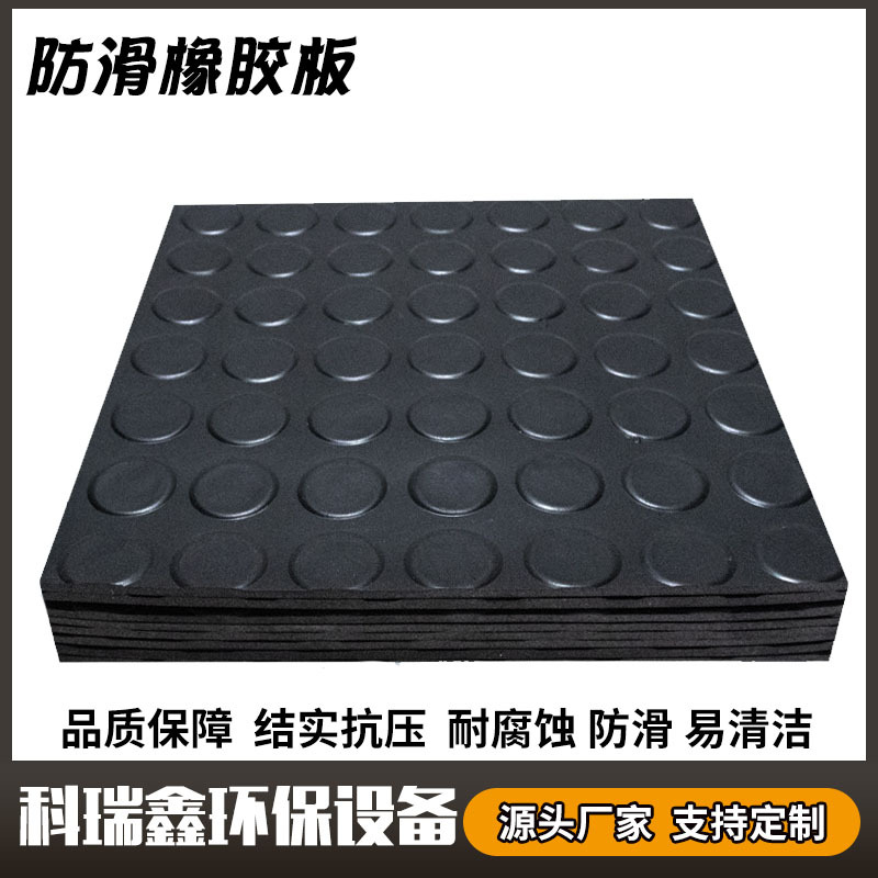 Black striped rubber plate round buckle dot non-slip rubber pad willow leaf pattern herringbone pattern non-slip rubber plate