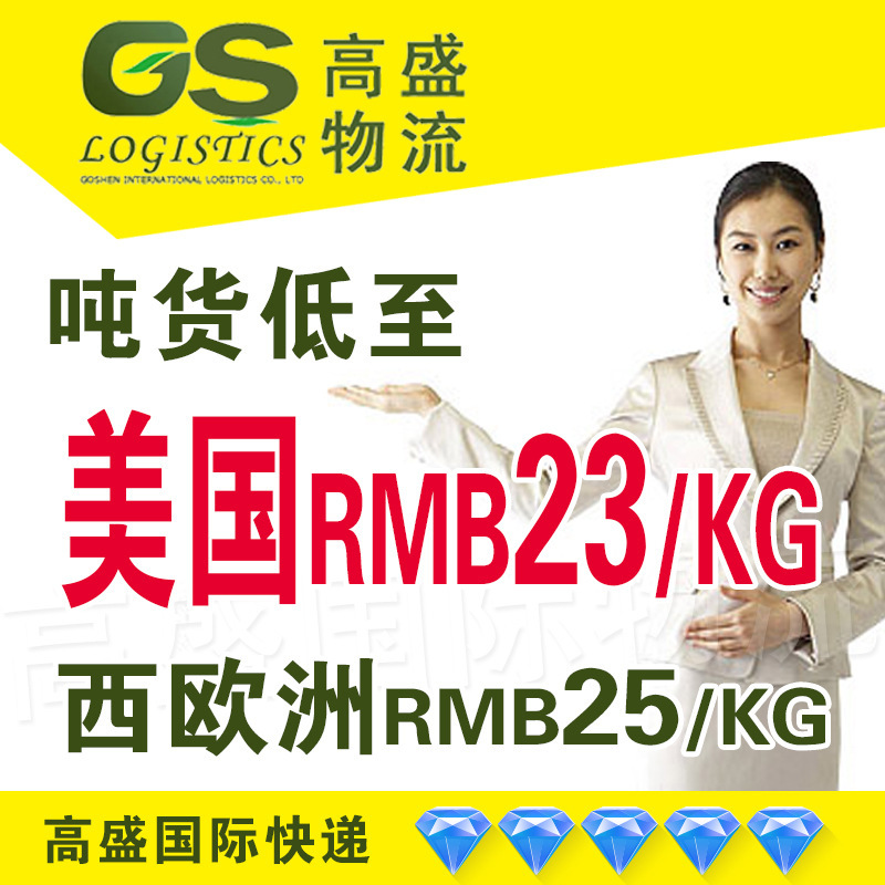 Поставка в Бристоль (Великобритания), международная авиаперевозка из аэропорта Шэньчжэня