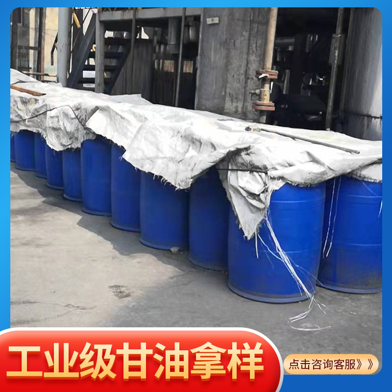 Industrial Grade Glycerin Sample Link