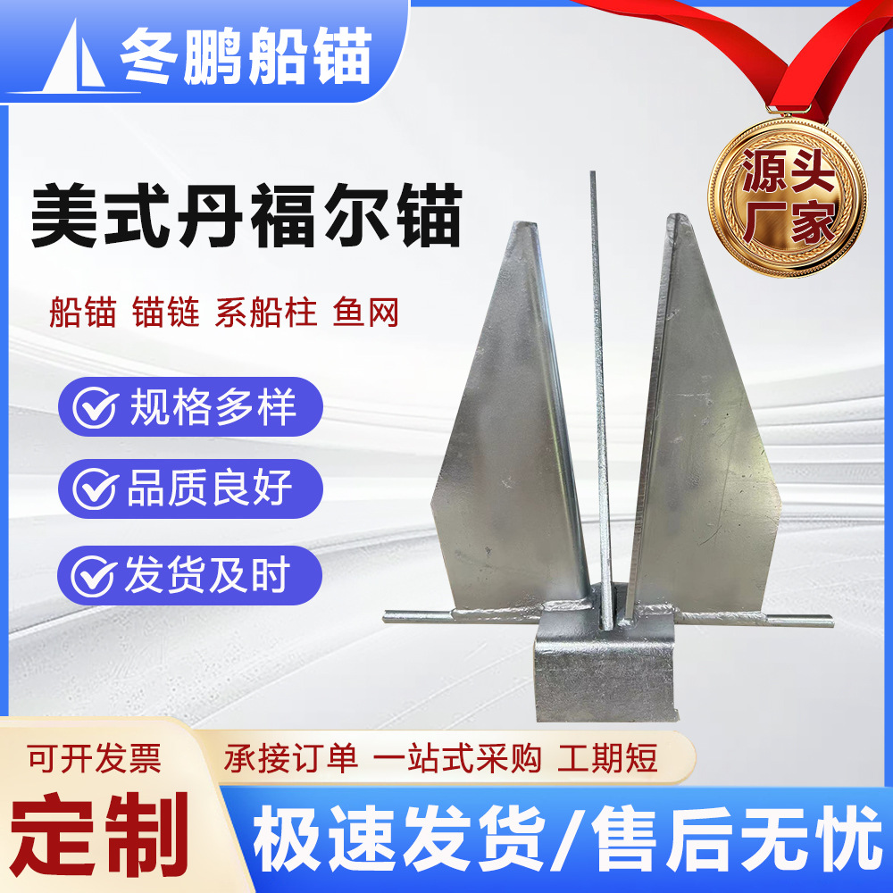 Спот якорь, аксессуары для яхт, оцинкованный набор якорей Danf, якорь из нержавеющей стали, большой клешневой якорь, морские аксессуары