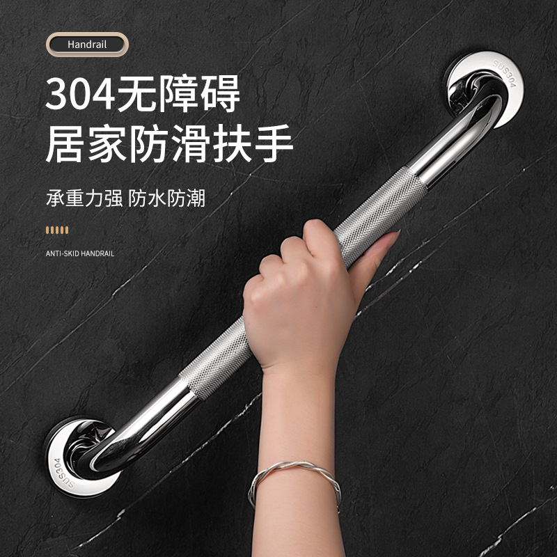 304 stainless steel non-slip knurled armrest check armrest bathroom armrest bathroom handle manufacturers cross-border armrest