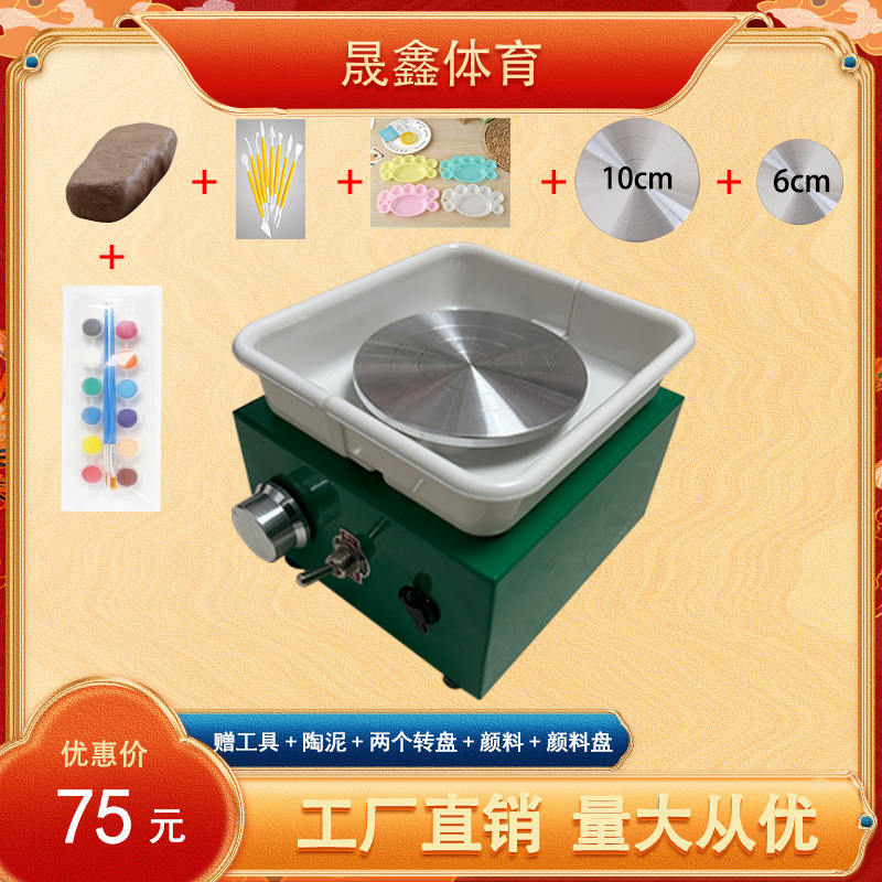 Mini pottery machine children's teaching fingertip blank drawing machine desktop Embryo drawing machine clay manual blank repair electric pottery machine