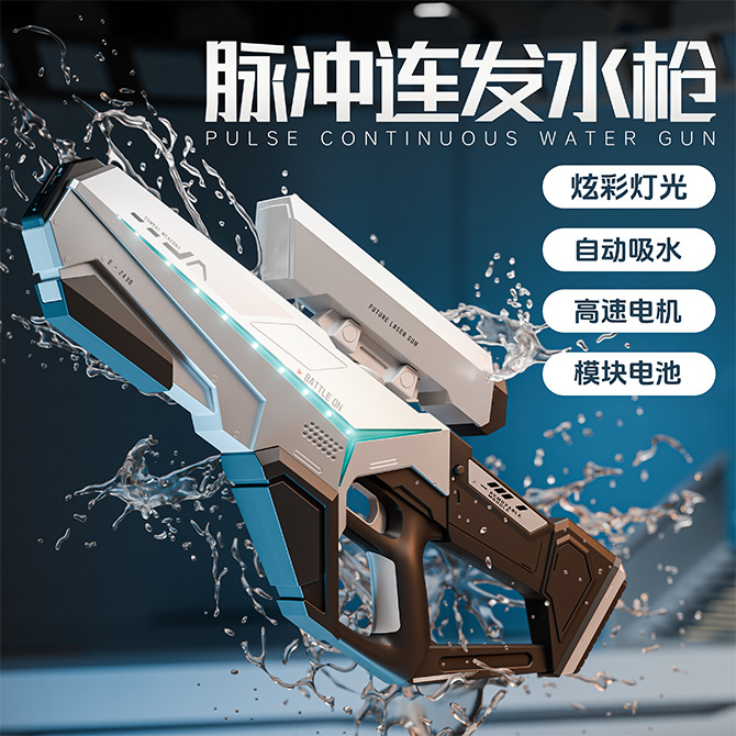 Электрический водяной пистолет с большой емкостью, автоматическое всасывание воды, высокоскоростной летний игрушечный пистолет