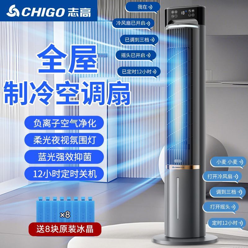 Водяной башенный вентилятор Chigo, мобильный охладитель воздуха