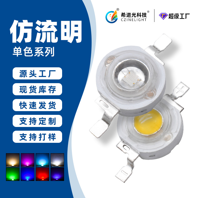 Светодиоды высокой мощности 3W для сценического освещения, имитация люменов, красный свет 660нм, термостойкие, сверхяркие светодиоды