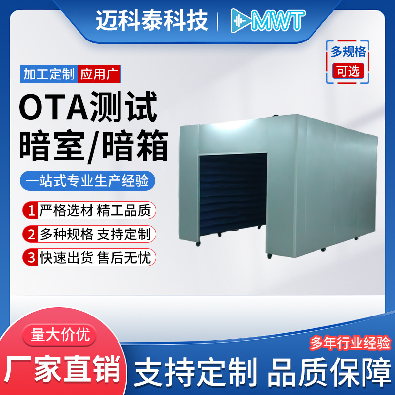 Ota Test Darkroom Test Microwave Dark Box Shielding Test Box Bluetooth Test Dark Box Router Test Box