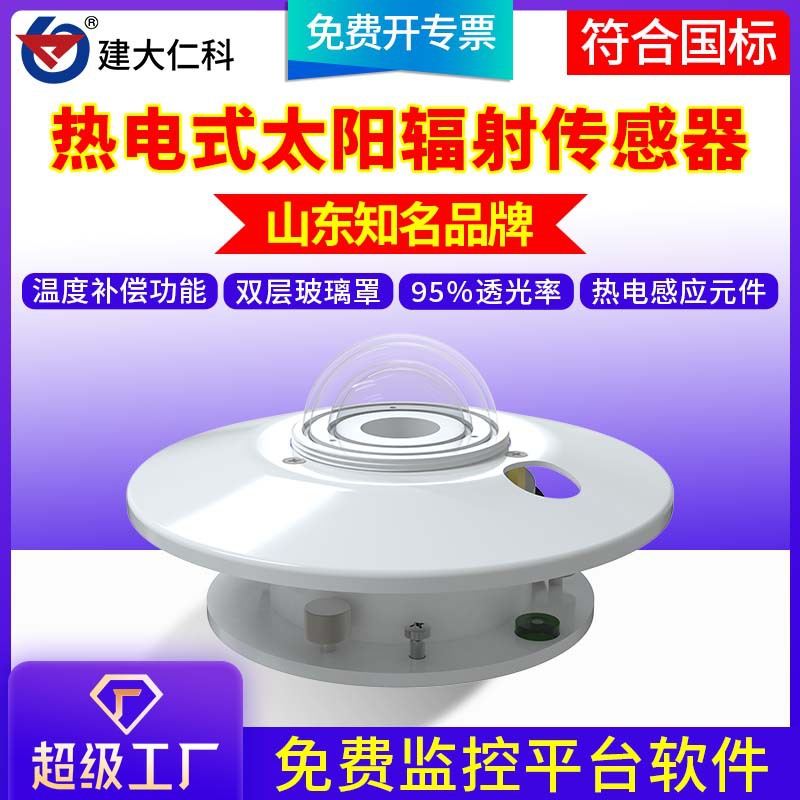 Датчик общего солнечного излучения, термоэлектрический фотогальванический датчик, генерация энергии, детектор солнечного излучения