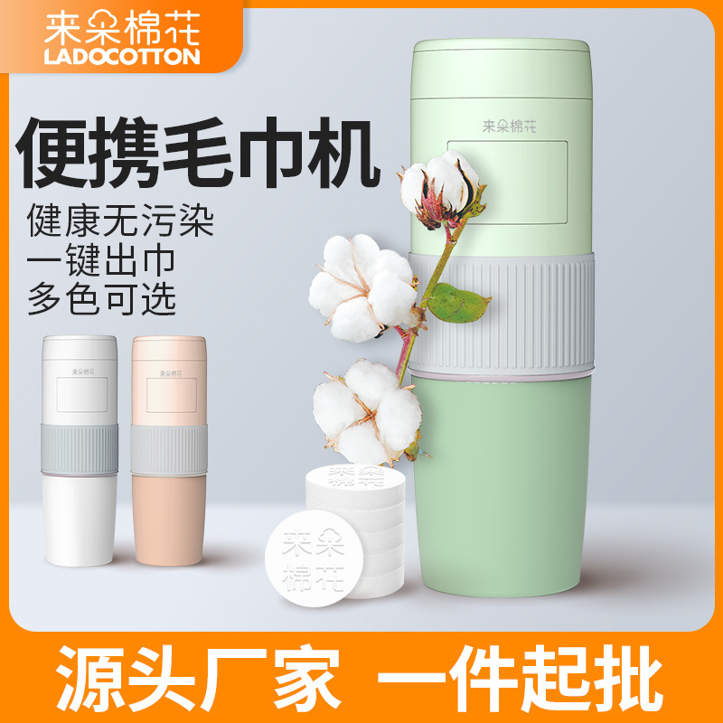 Мгновенная нагреваемая машина для полотенец Lair Cotton, 100% растительное волокно, портативное сжатое полотенце, автоматическая мягкая машина для полотенец