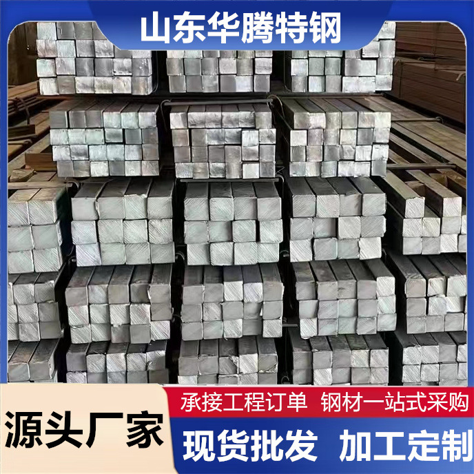 Холоднокатанная квадратная сталь № 45, холоднокатанная квадратная сталь A3, цельная квадратная сталь, низколегированная блестящая холоднокатанная квадратная сталь, нулевая резка