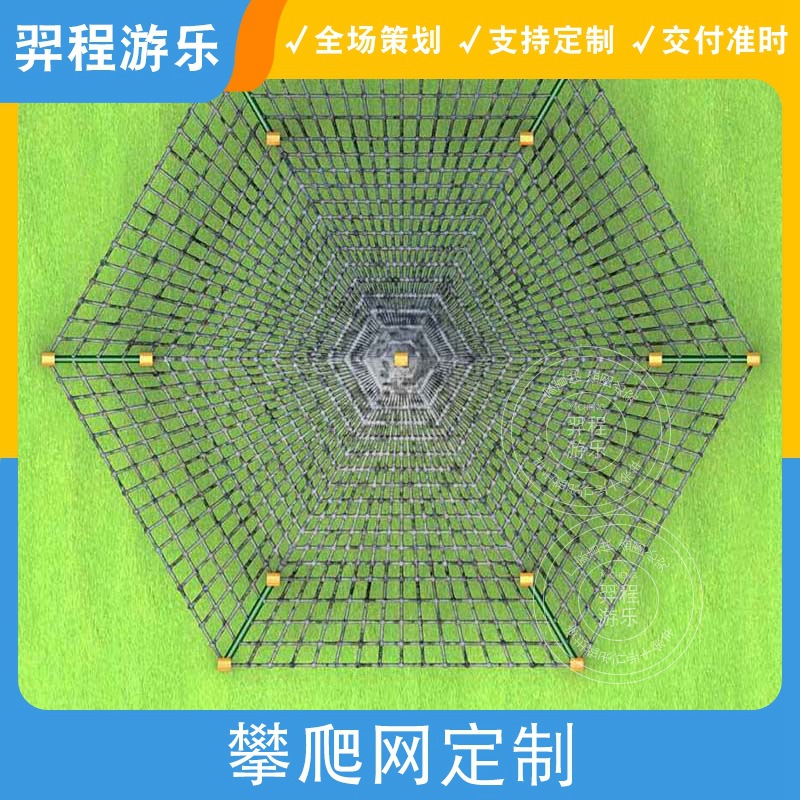 Kindergarten Children's Swing Climbing Net Park Outdoor Soft Rope Physical Development Training Facilities Community Playground