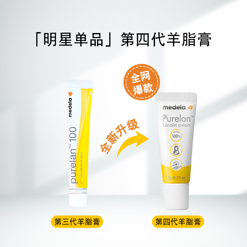 Крем Medela с овечьим жиром, 7г, для защиты сосков, импорт из Швейцарии