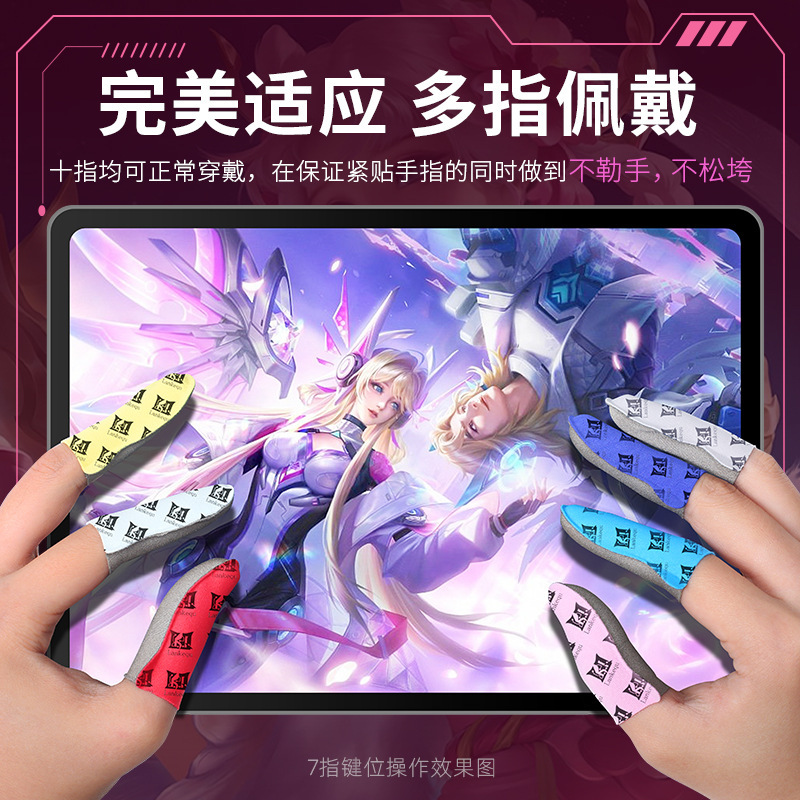 Factory Direct Delivery 2023 New 24-Pin Gaming Finger Cots Ultra-Thin Silver Fiber Finger Cots Suitable for King of Glory