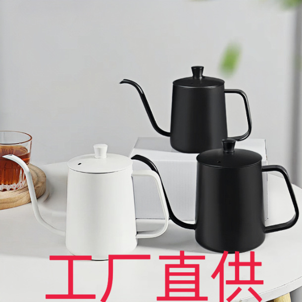 Кофейная кастрюля из нержавеющей стали с Тефлоном, маленький носик, бытовая, длинный носик