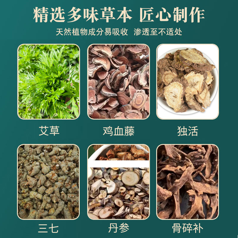 Ligusticum chuanxiong safflower seedling moxibustion liquid relieve body meridian blockage neck shoulder waist leg joint fever in stock wholesale