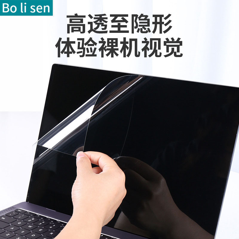 Подходит для Apple Notebook HD пленка для экрана матовая антицарапин антибликовая