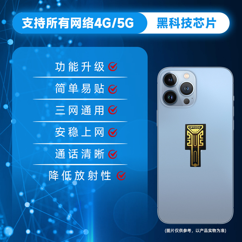 Temu Tuopin Mobile Phone Signal Enhancement Sticker Three Netcom Portable Convenient Signal Amplification Sticker Sp-11Pro Signal Sticker