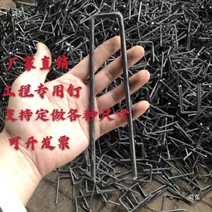 Anti-Weed Fabric Ground Nails U-Shaped Lawn Nails Ground Cloth Nails Weed-Suppressing Fabric Ground Nails Steel Wire Ground Nails Insect-Proof Fabric Nails Galvanized Ground Nails