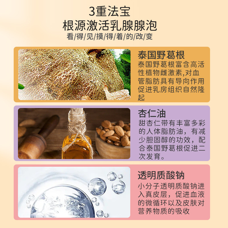 Pueraria Lobata Firming and Enlarging Firming Beauty Cream Massage Breast Sagging and Firming Beauty Cream Plump and Beautiful Breast Cream