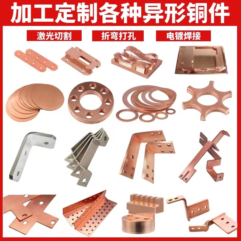 Copper Plate Processing, Copper Laser Processing, Copper Row Tinned Copper Discs, Punching and Bending, Cnc Sheet Metal