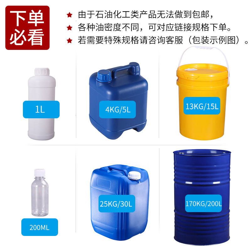 Isomeric alkane IP95 solvent white oil aerosol cleaner aromatherapy white mineral oil spark machine dearomatic oil D100