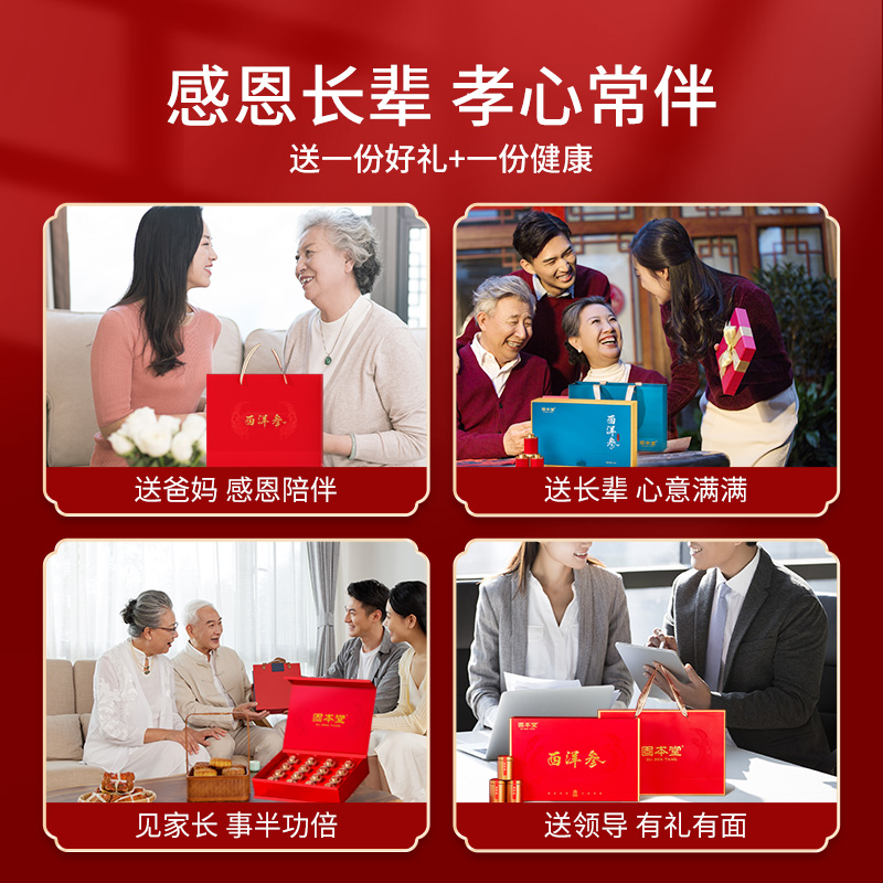 Authentic Beijing Tongrentang American Ginseng Gift Box for Elders and Elderly Ginseng Slices Spring Festival High-End Gift Box Small Jar of Tea